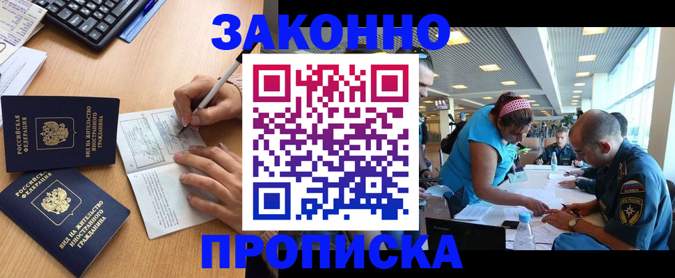 купить прописку в Слободской