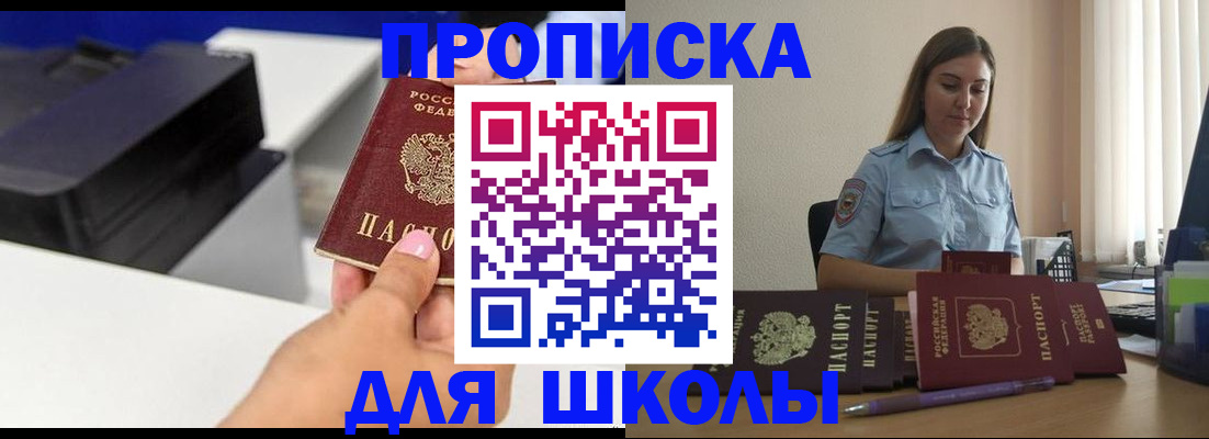 регистрация в Слободской