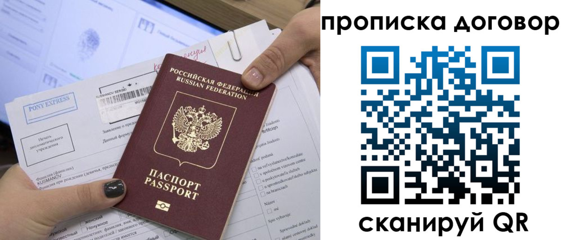 прописка гарантия в Слободской
