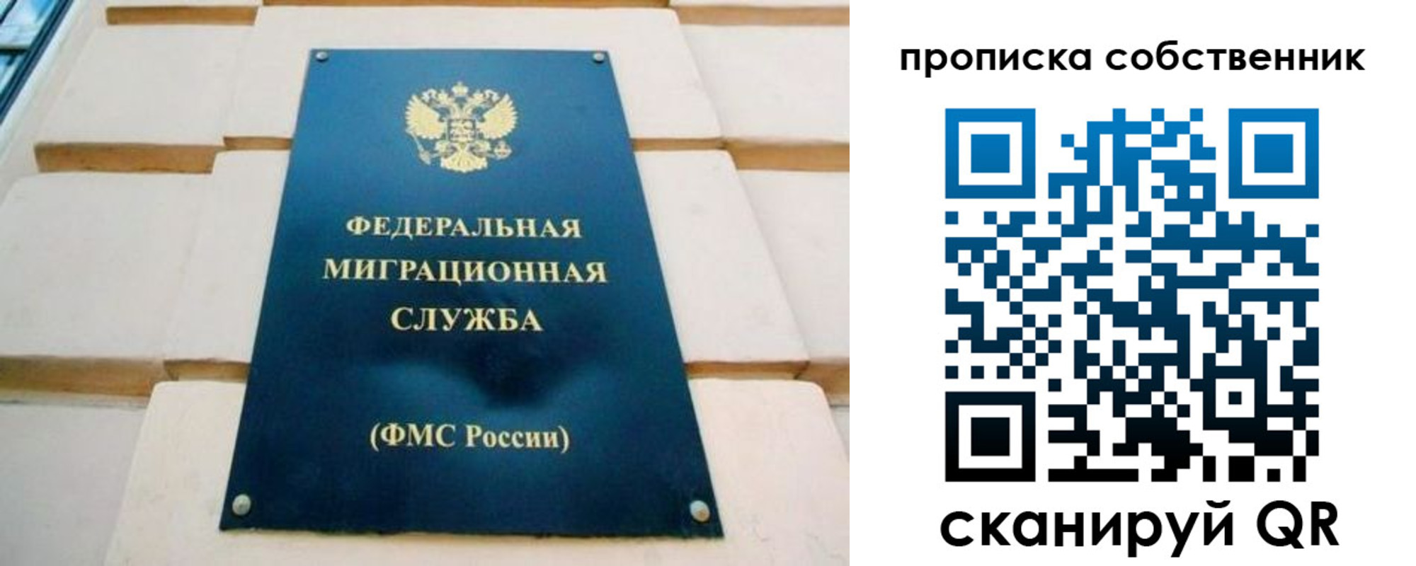 временная регистрация надежно в Слободской