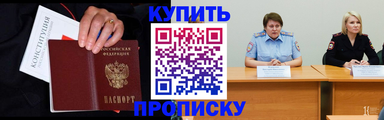 прописка от собственника в Слободской