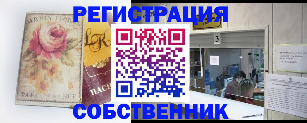 миграционный учет в Слободской