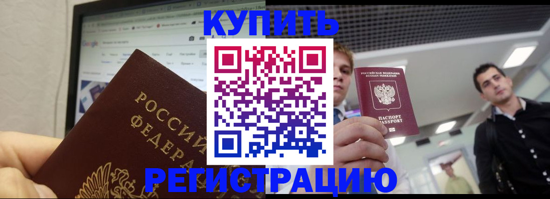 временная регистрация 2025 в Слободской