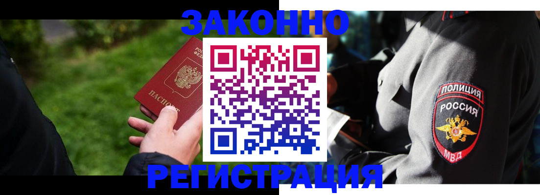 где прописаться в Слободской